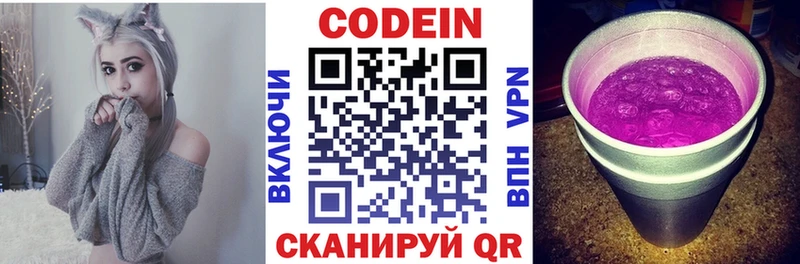 Купить закладки  Чердынь  Кодеин Purple Drank 